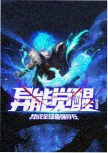 韩国日本漫画作品墨线江湖封面